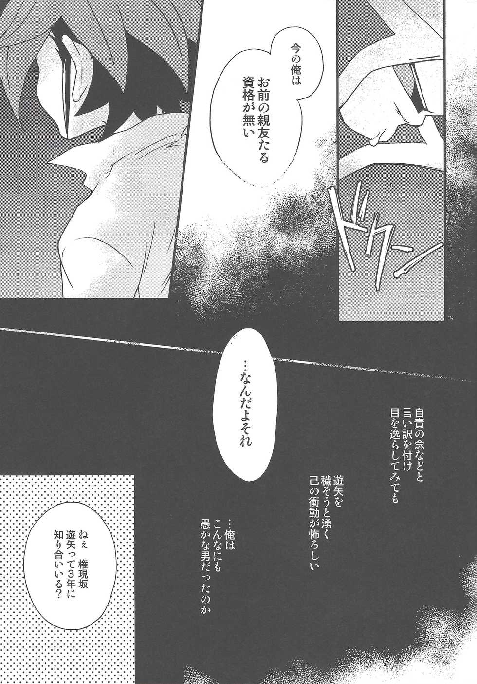 (Sennen Battle Phase 16) [Sayonara Eight Three! (Various)] Gon Yuya Hajimete no Pendulum Synchro!! (Yu-Gi-Oh! ARC-V) - Page 10