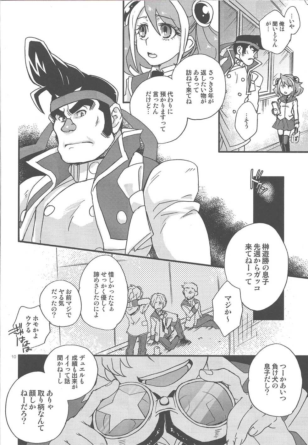 (Sennen Battle Phase 16) [Sayonara Eight Three! (Various)] Gon Yuya Hajimete no Pendulum Synchro!! (Yu-Gi-Oh! ARC-V) - Page 11