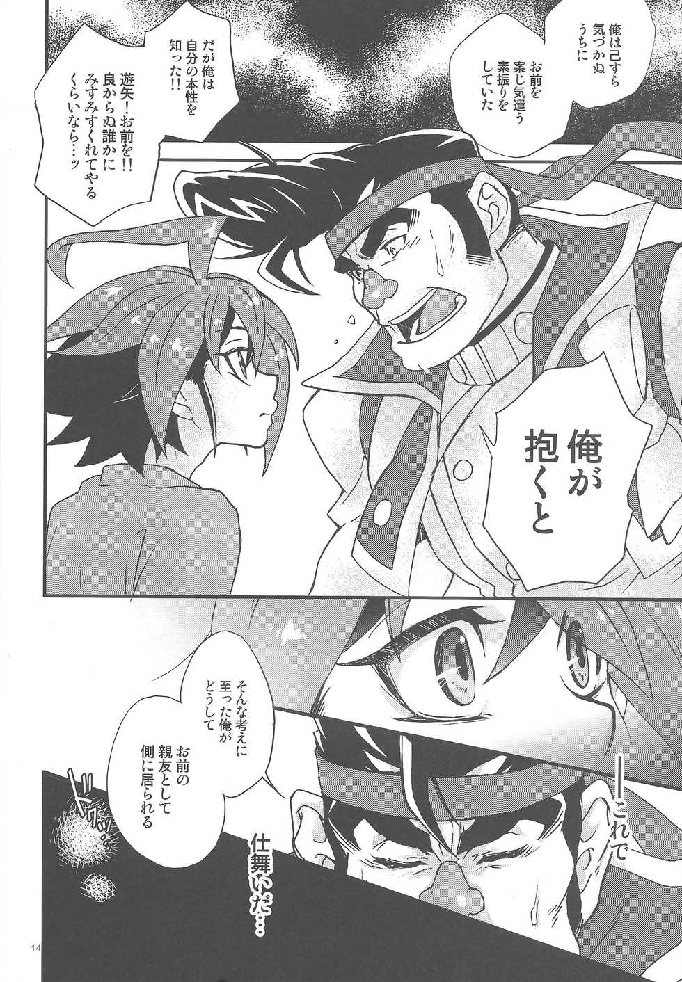(Sennen Battle Phase 16) [Sayonara Eight Three! (Various)] Gon Yuya Hajimete no Pendulum Synchro!! (Yu-Gi-Oh! ARC-V) - Page 15