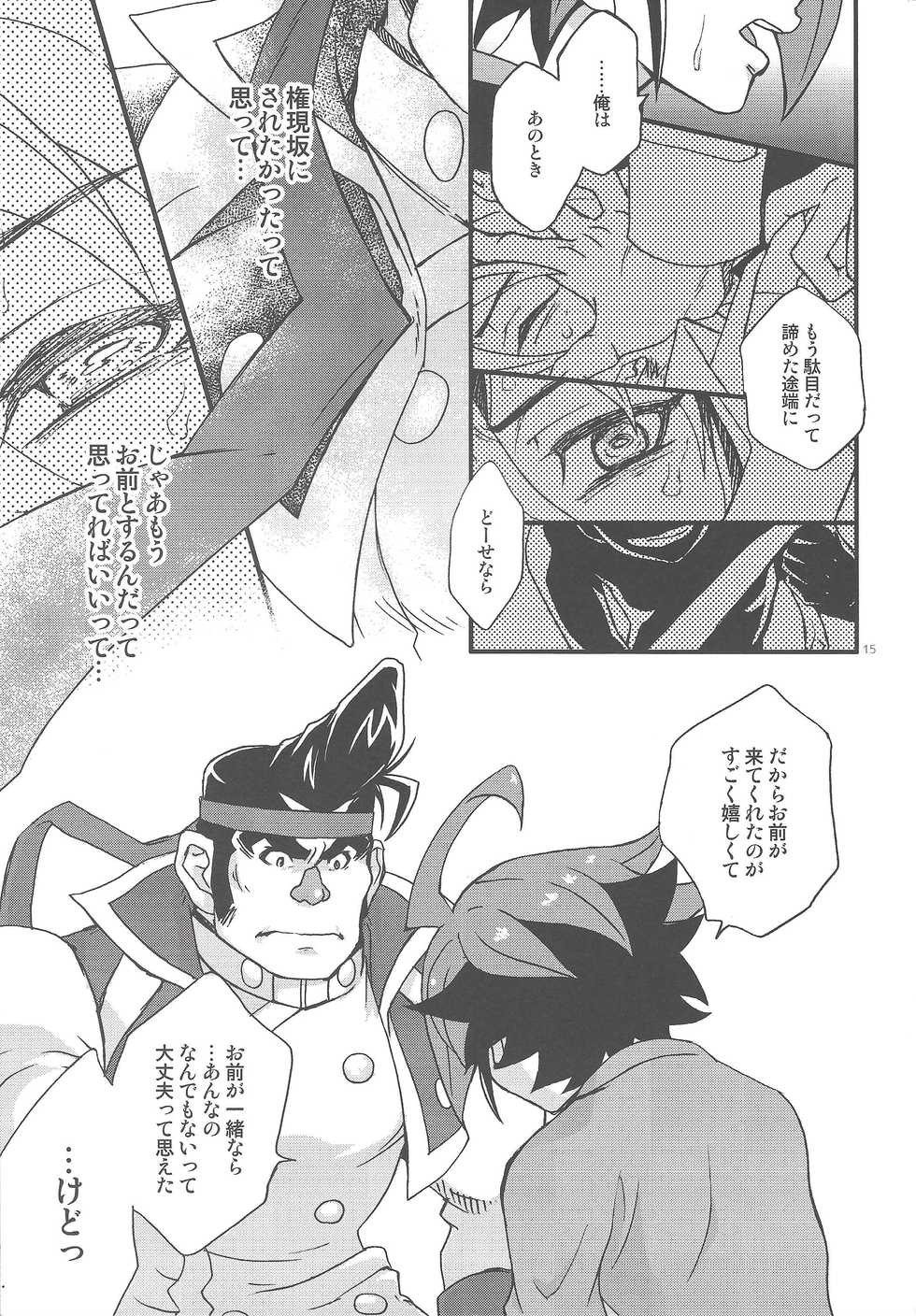 (Sennen Battle Phase 16) [Sayonara Eight Three! (Various)] Gon Yuya Hajimete no Pendulum Synchro!! (Yu-Gi-Oh! ARC-V) - Page 16