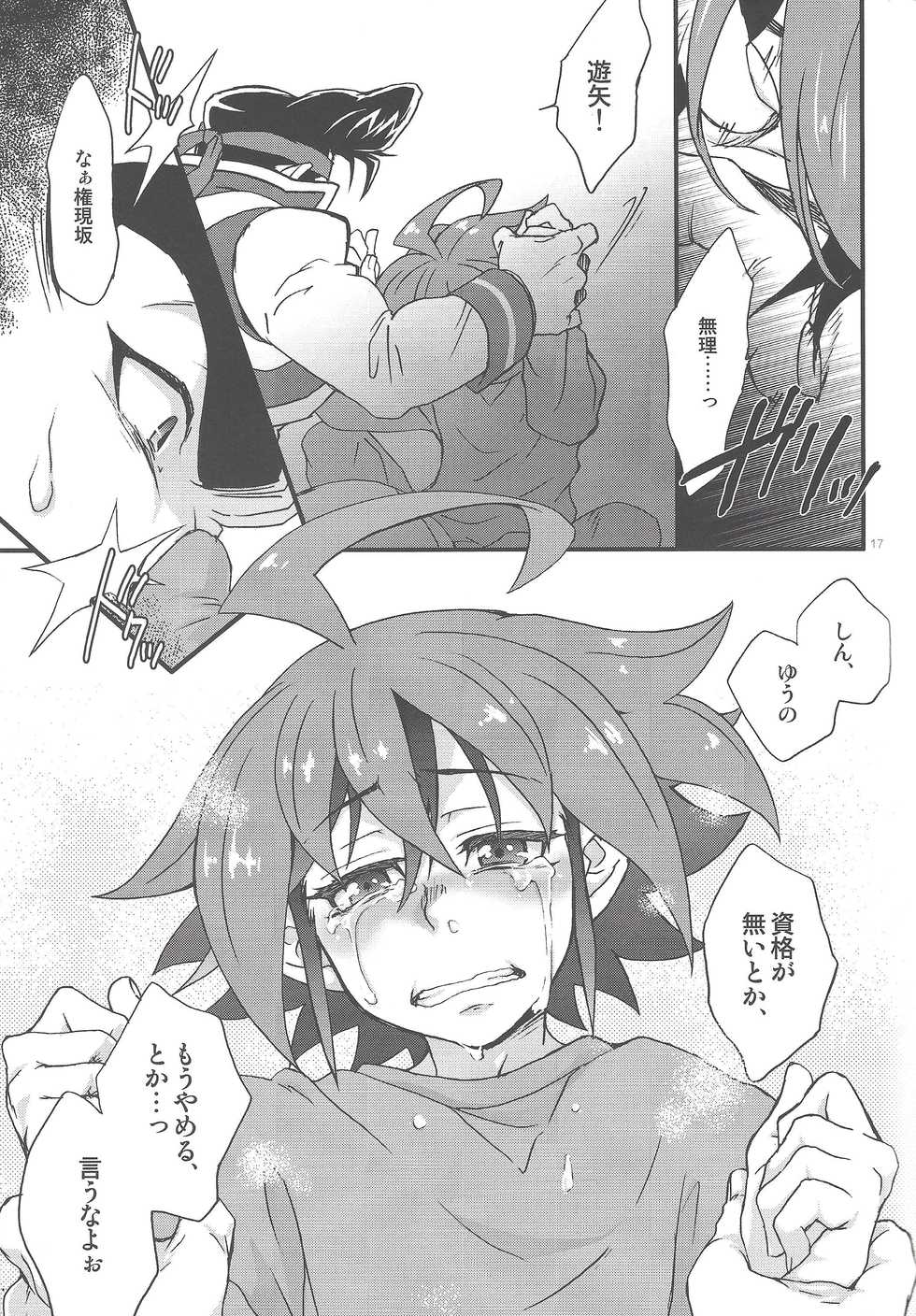 (Sennen Battle Phase 16) [Sayonara Eight Three! (Various)] Gon Yuya Hajimete no Pendulum Synchro!! (Yu-Gi-Oh! ARC-V) - Page 18