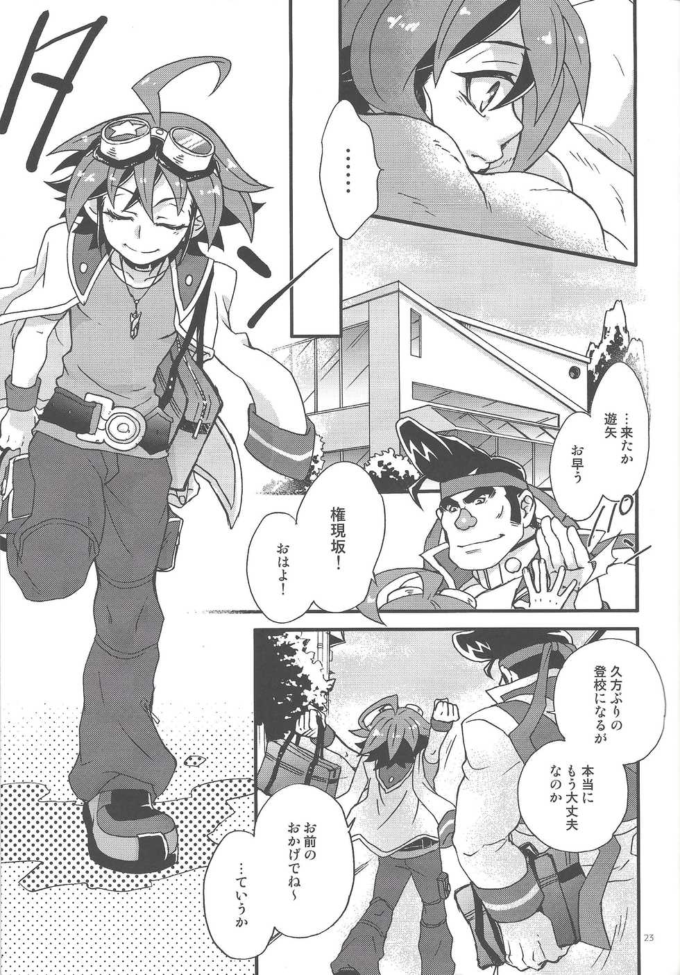 (Sennen Battle Phase 16) [Sayonara Eight Three! (Various)] Gon Yuya Hajimete no Pendulum Synchro!! (Yu-Gi-Oh! ARC-V) - Page 24