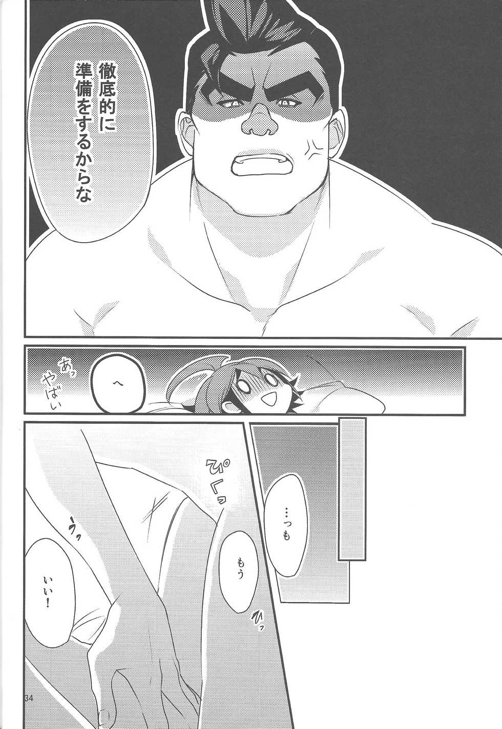 (Sennen Battle Phase 16) [Sayonara Eight Three! (Various)] Gon Yuya Hajimete no Pendulum Synchro!! (Yu-Gi-Oh! ARC-V) - Page 35