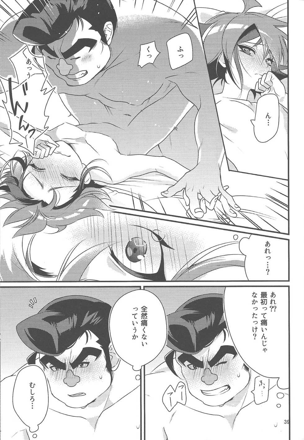 (Sennen Battle Phase 16) [Sayonara Eight Three! (Various)] Gon Yuya Hajimete no Pendulum Synchro!! (Yu-Gi-Oh! ARC-V) - Page 40