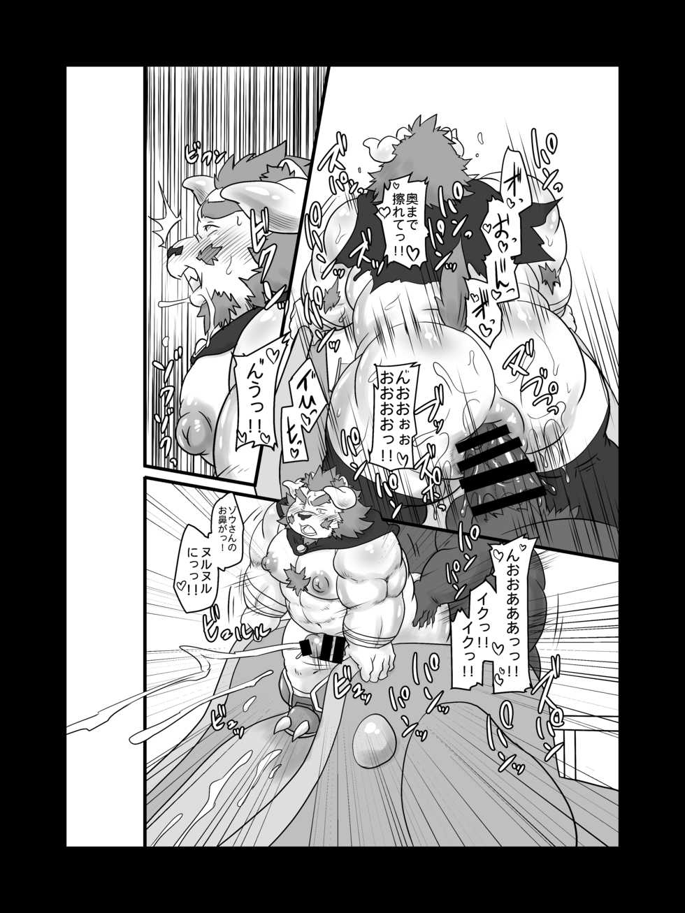 [Nibiiro no Sora (Isuke Gratanity)] Itsudemo Roshutsu Summoners (Tokyo Afterschool Summoners) [Digital] - Page 5