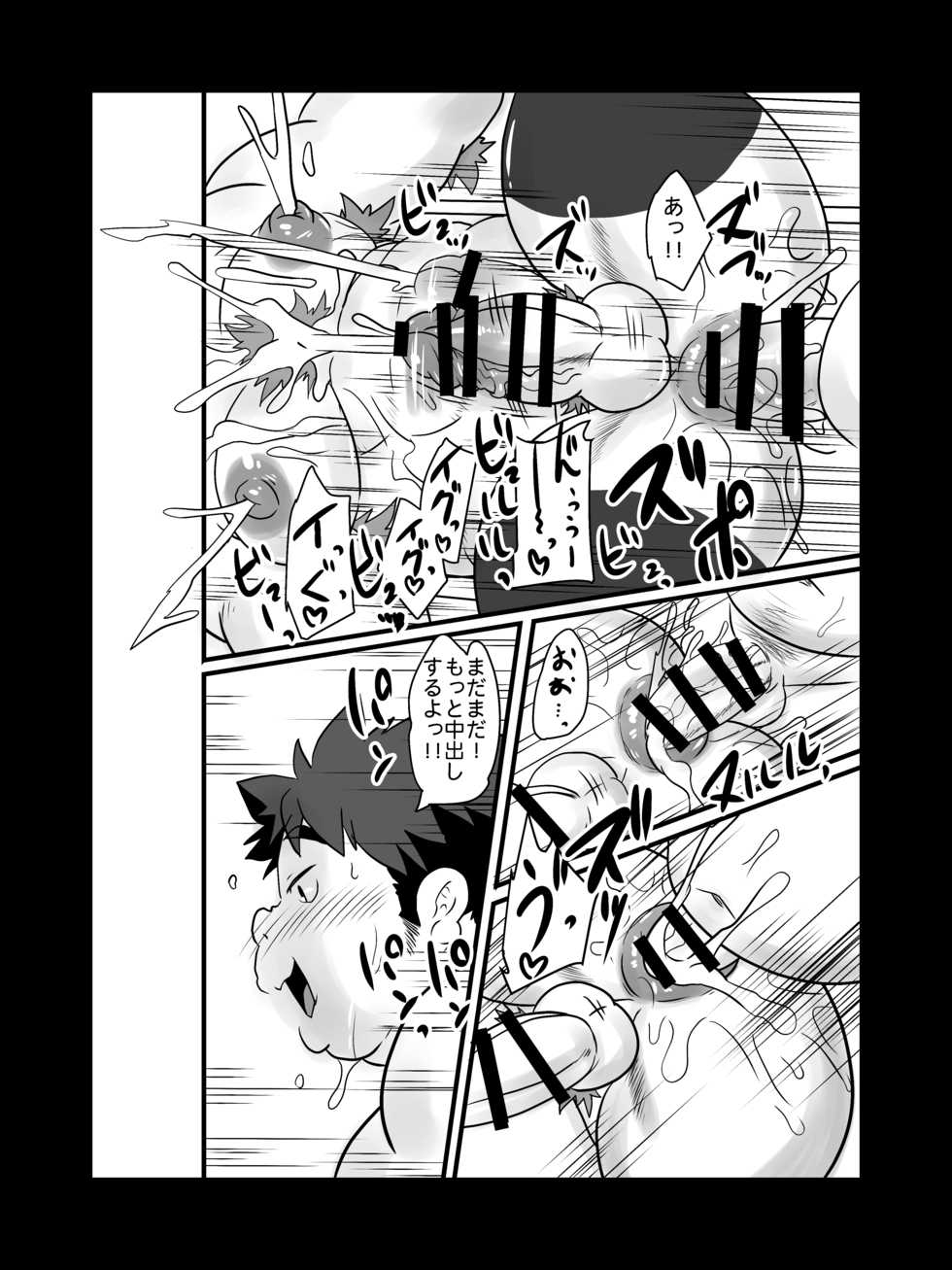 [Nibiiro no Sora (Isuke Gratanity)] Itsudemo Roshutsu Summoners (Tokyo Afterschool Summoners) [Digital] - Page 11