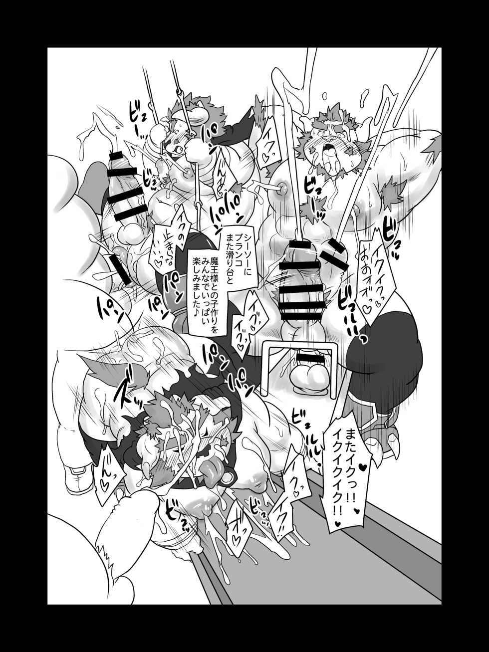 [Nibiiro no Sora (Isuke Gratanity)] Itsudemo Roshutsu Summoners (Tokyo Afterschool Summoners) [Digital] - Page 12