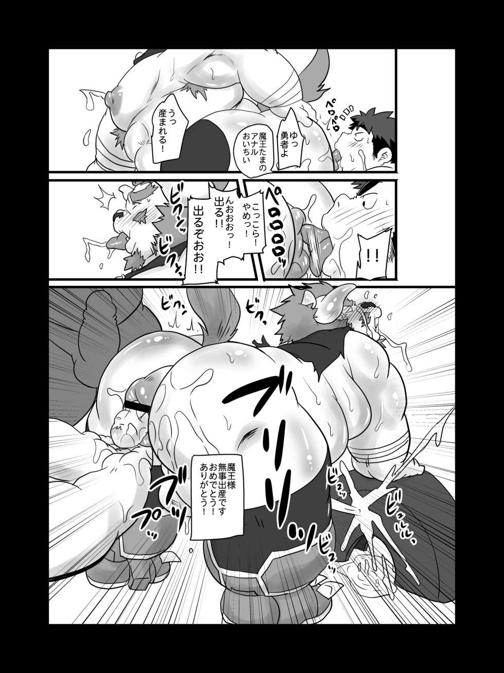 [Nibiiro no Sora (Isuke Gratanity)] Itsudemo Roshutsu Summoners (Tokyo Afterschool Summoners) [Digital] - Page 14