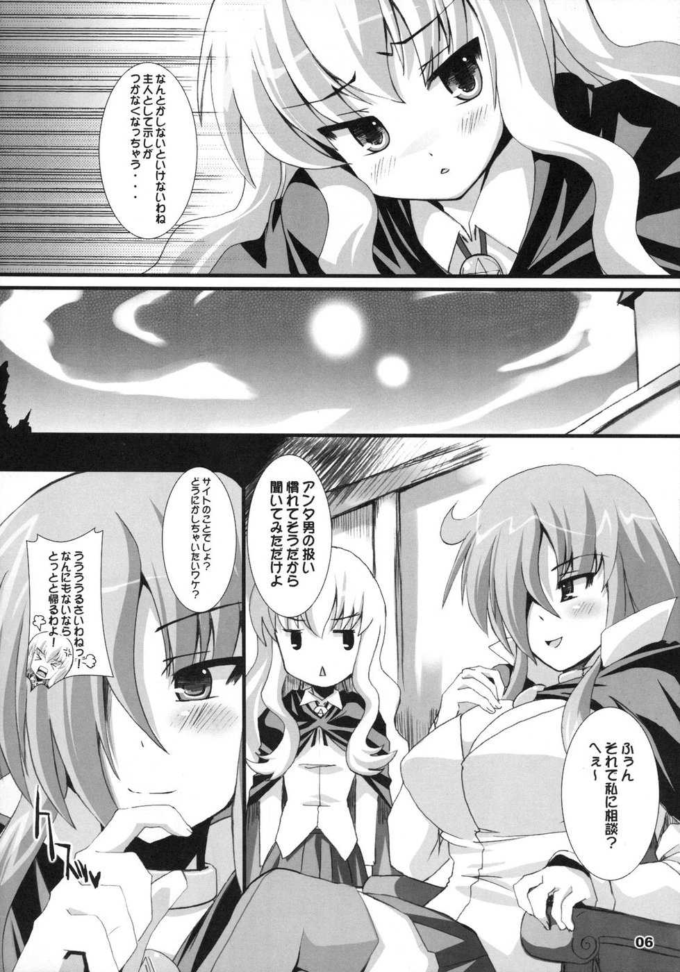 [KURUBUSI-KAI (Shinshin)] Zero Kyori Shageki (Zero no Tsukaima) - Page 6