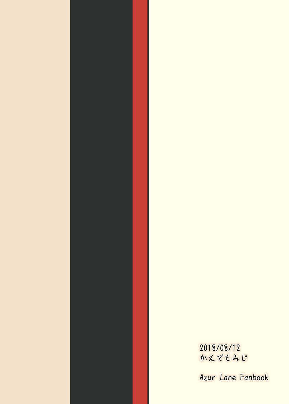 (C94) [Kaede Momiji (Shijokko)] Aishite Iru ga Nikunde Iru no da (Azur Lane) [Chinese] [靴下汉化组] - Page 26