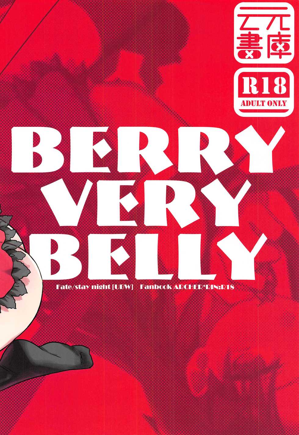 (C95) [Un-moto Shoko (Un-moto)] Rot (Fate/stay night) - Page 3