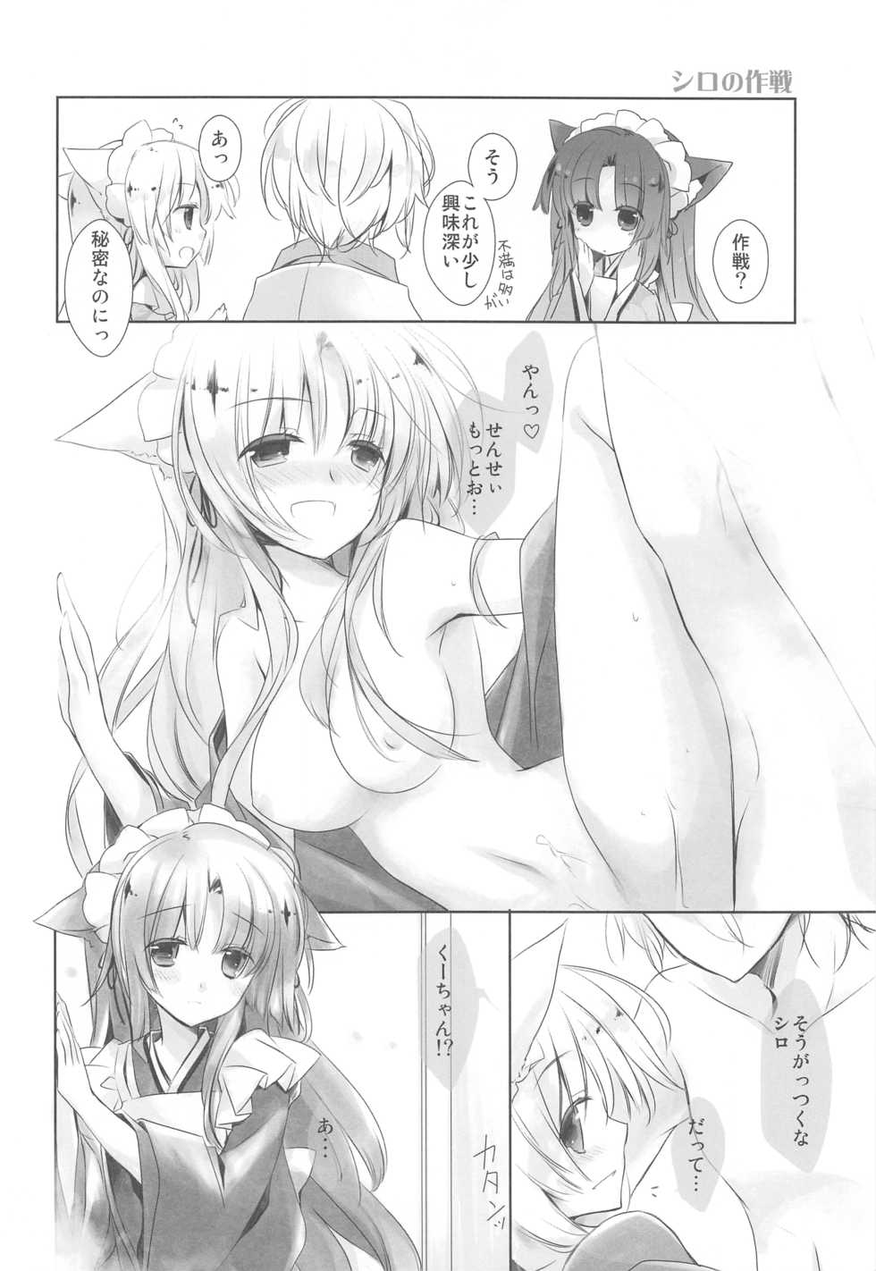 (C85) [Hyoujou Oukoku (Minaduki Haruka)] Toshi - Page 15