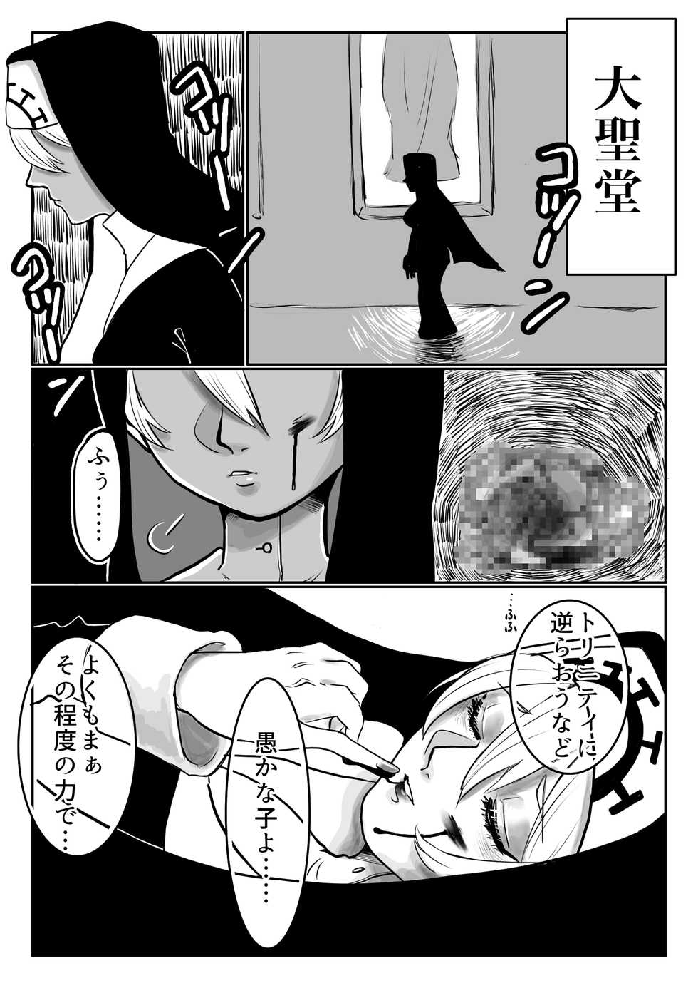 [Memoco] Sister in hell (Skullgirls) - Page 2