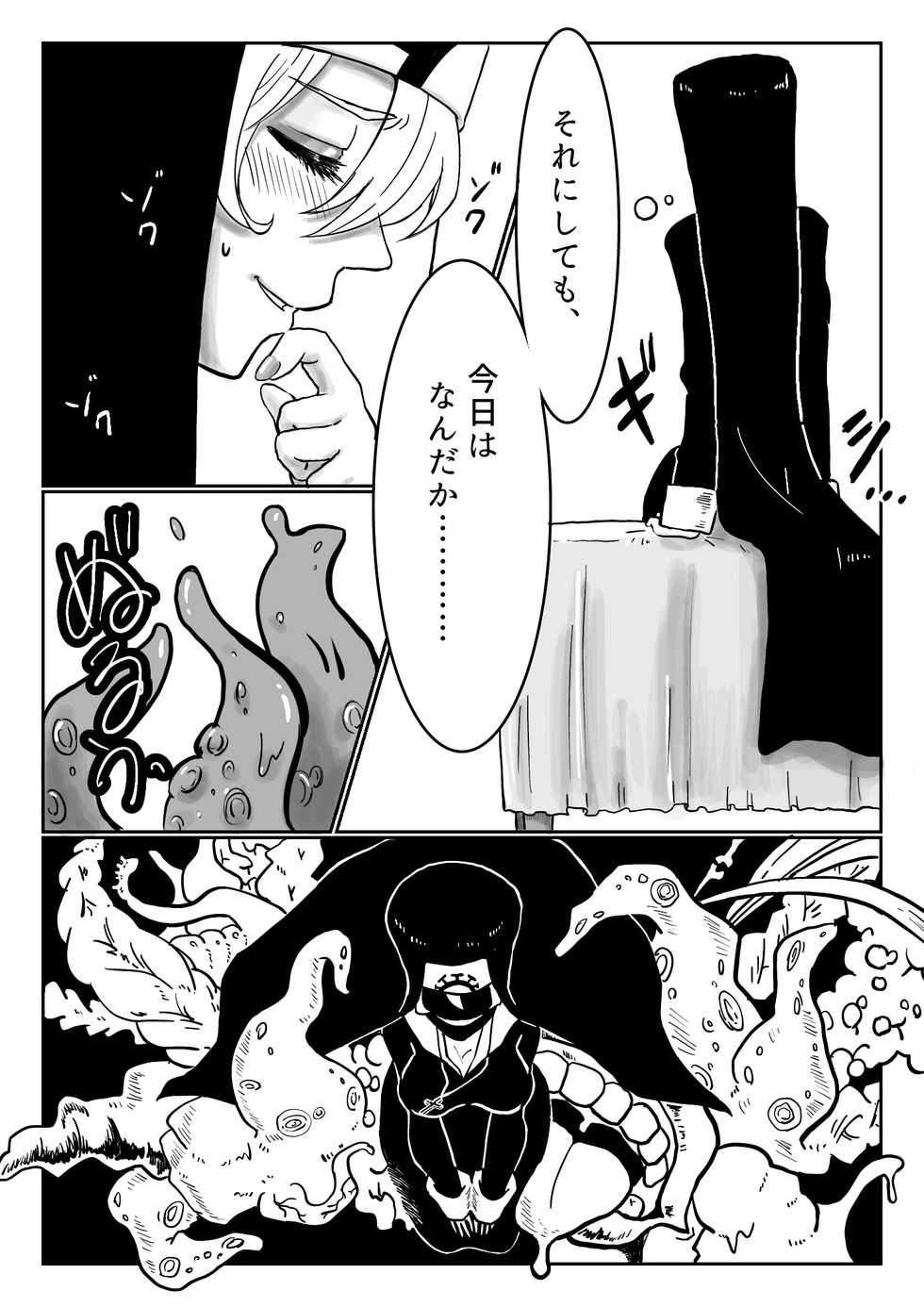 [Memoco] Sister in hell (Skullgirls) - Page 3