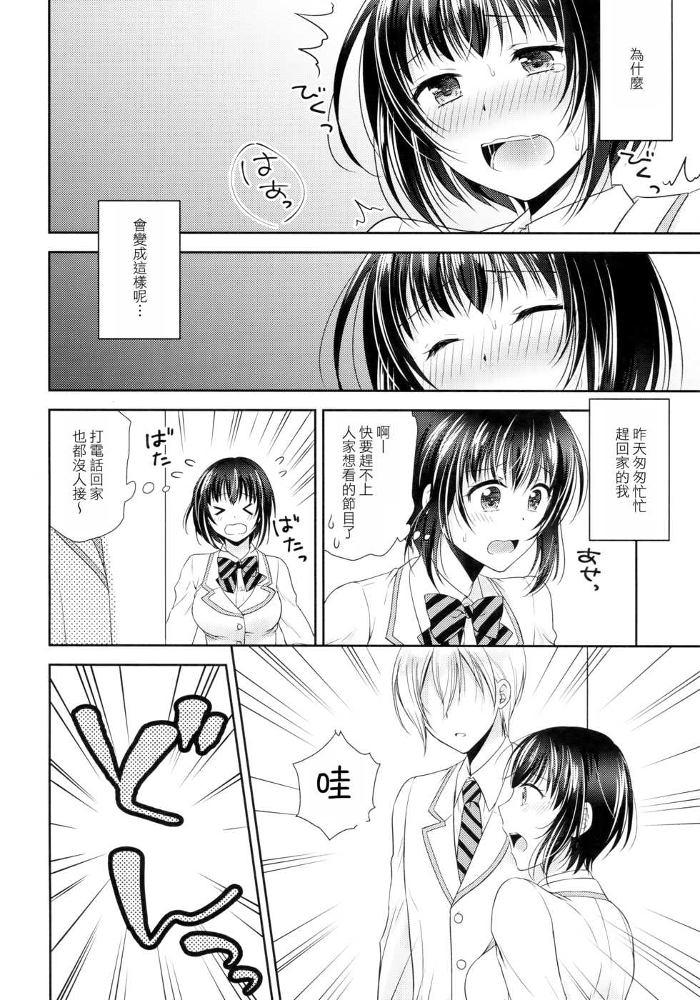 (C93) [Honey Bunny (Kohachi)] Gakuen no Ouji-sama ni Mesu Choukyou suru Koto o Shiirarete imasu! [Chinese] - Page 5