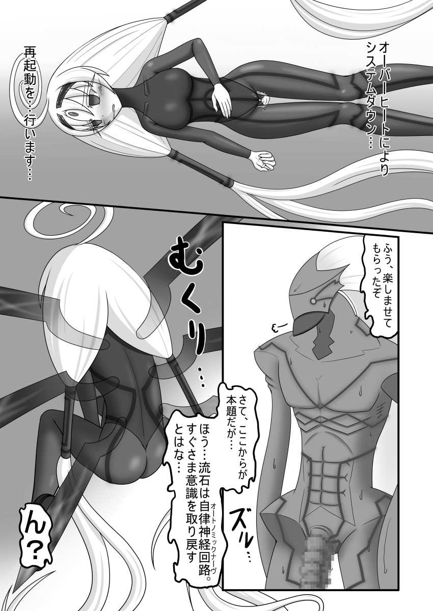 [Tanpopo Coffee (Monvasa)] Kyomu ni Ochiru Ningyou [Digital] - Page 20