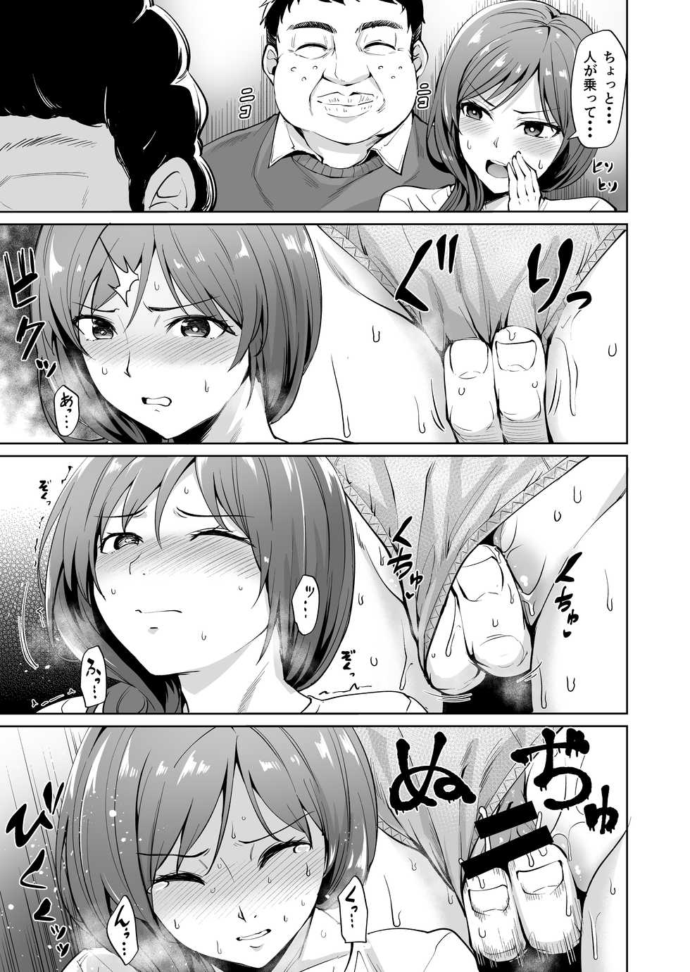 [Wareme (Coupe)] Ashikase ~Hitozuma wa Itsumo Choukyou Sareru Unmei ni~ - Page 8