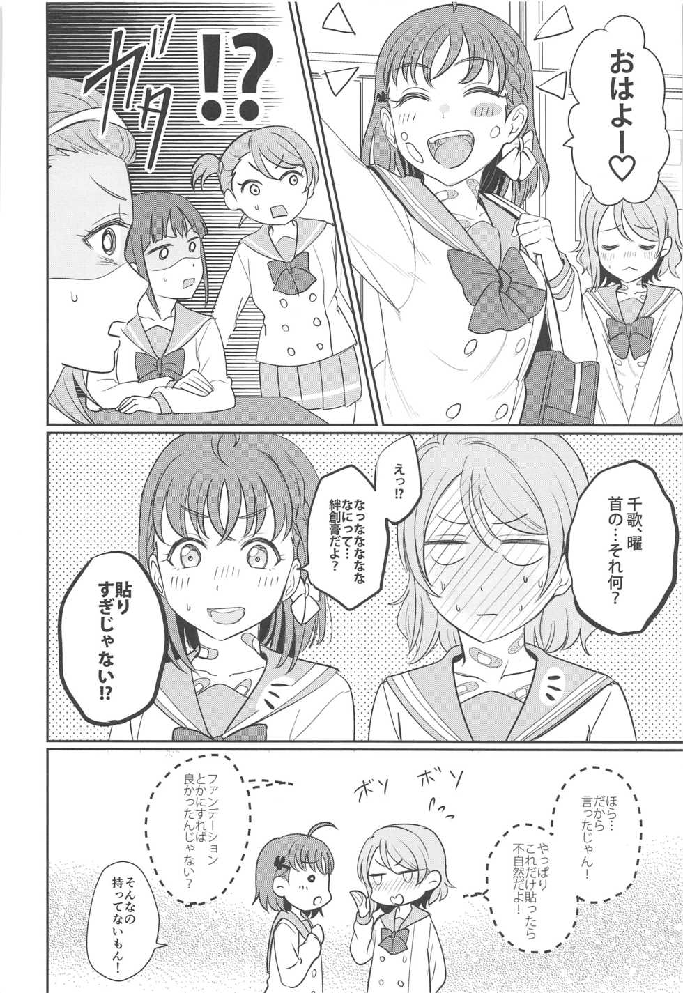 [Mushiyaki!! (Kanbayashi Makoto)] YOU CHIKA XOXO (Love Live! Sunshine!!) - Page 31