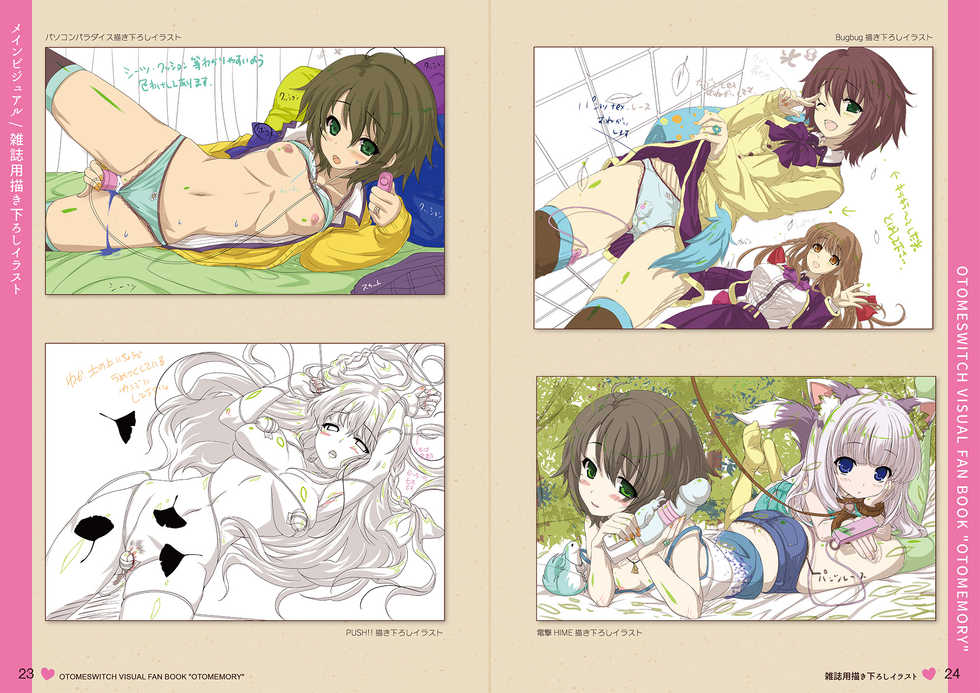 オトメスイッチビジュアルファンブック OTOMEMORY ～オトメモリー～ - Page 12