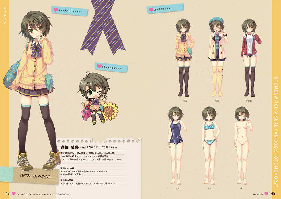 オトメスイッチビジュアルファンブック OTOMEMORY ～オトメモリー～ - Page 24