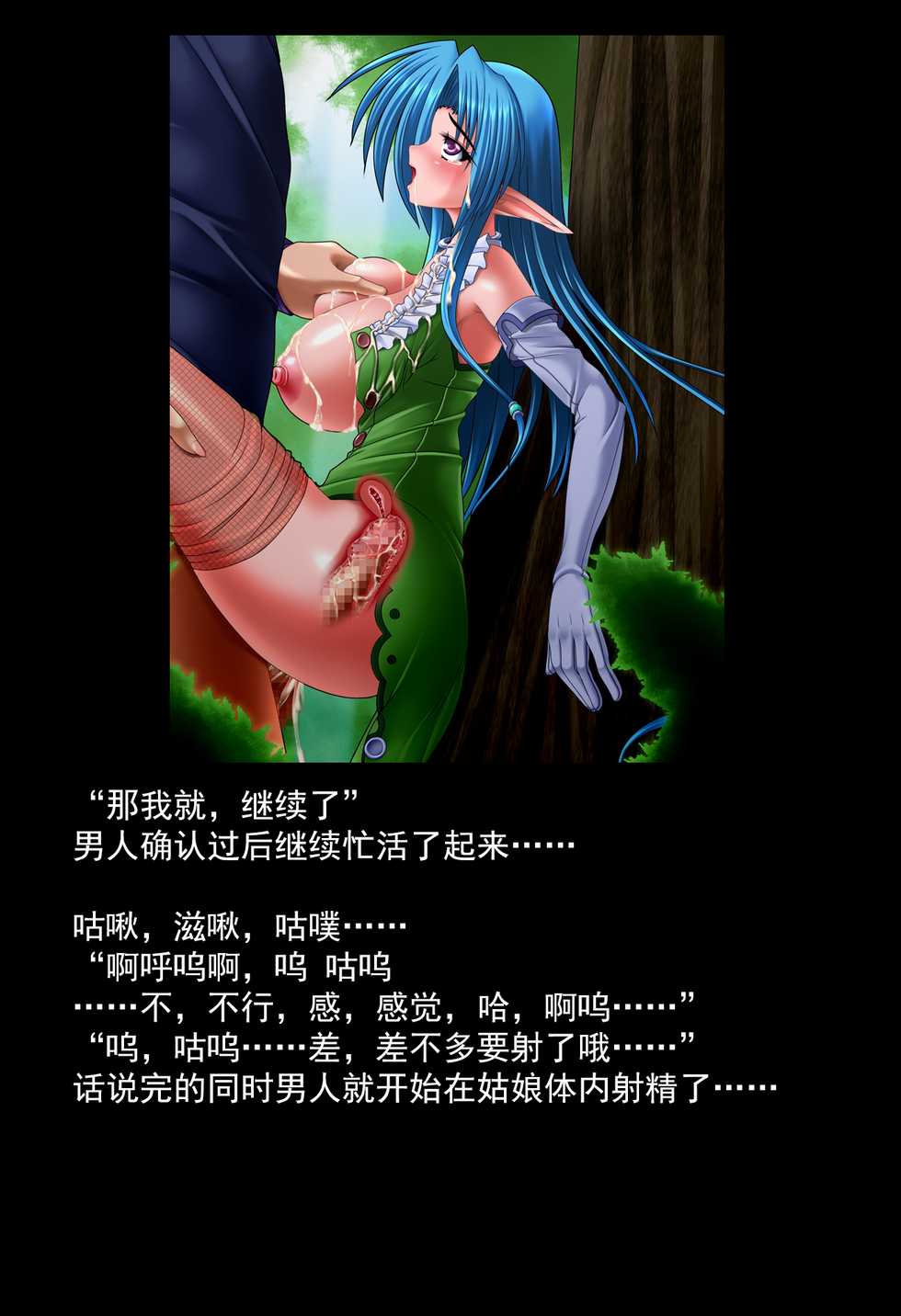 [Ellshed (Kuraido)] Christina Vol. 1 [Chinese] [可乐不咕鸟联合汉化] - Page 21