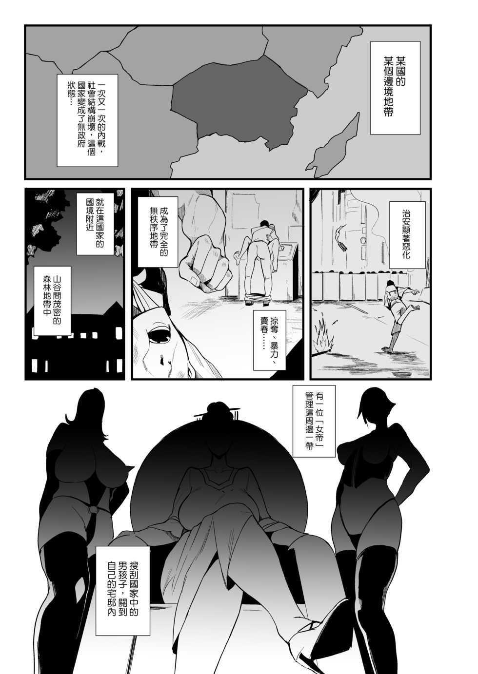 [SOUND MILK (Otochichi)] Radenkan [Chinese] [M系資源聚合漢化組] - Page 2