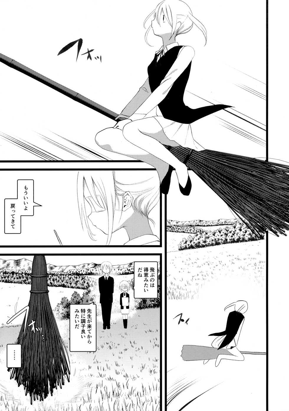 (COMITIA128) [111 Touban (1-gou)] Kaisoikkenchou Midori no Yubi Ge - Page 4