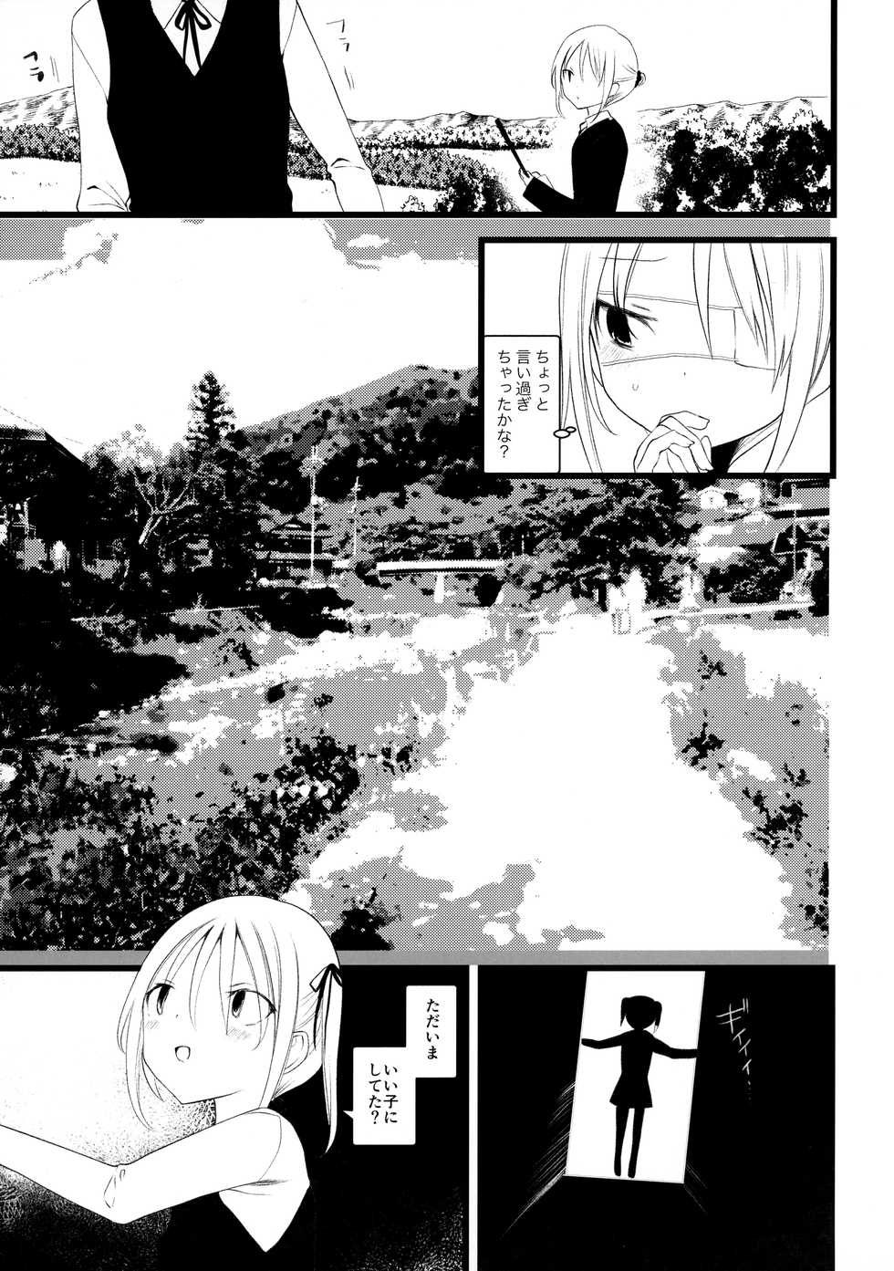 (COMITIA128) [111 Touban (1-gou)] Kaisoikkenchou Midori no Yubi Ge - Page 6