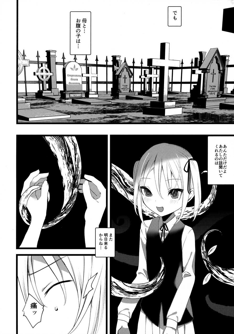 (COMITIA128) [111 Touban (1-gou)] Kaisoikkenchou Midori no Yubi Ge - Page 13