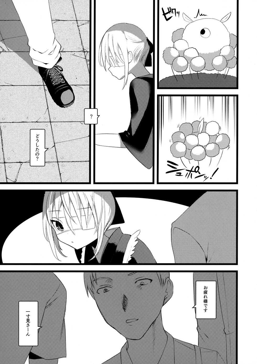 (COMITIA128) [111 Touban (1-gou)] Kaisoikkenchou Midori no Yubi Ge - Page 16