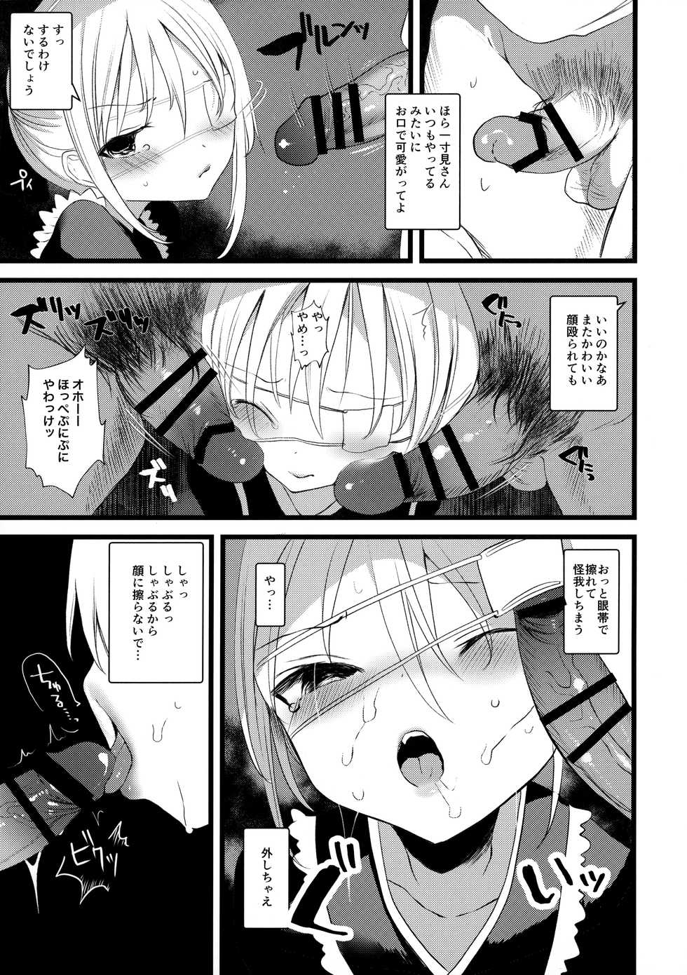(COMITIA128) [111 Touban (1-gou)] Kaisoikkenchou Midori no Yubi Ge - Page 20