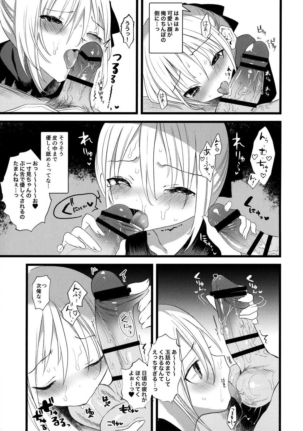 (COMITIA128) [111 Touban (1-gou)] Kaisoikkenchou Midori no Yubi Ge - Page 22