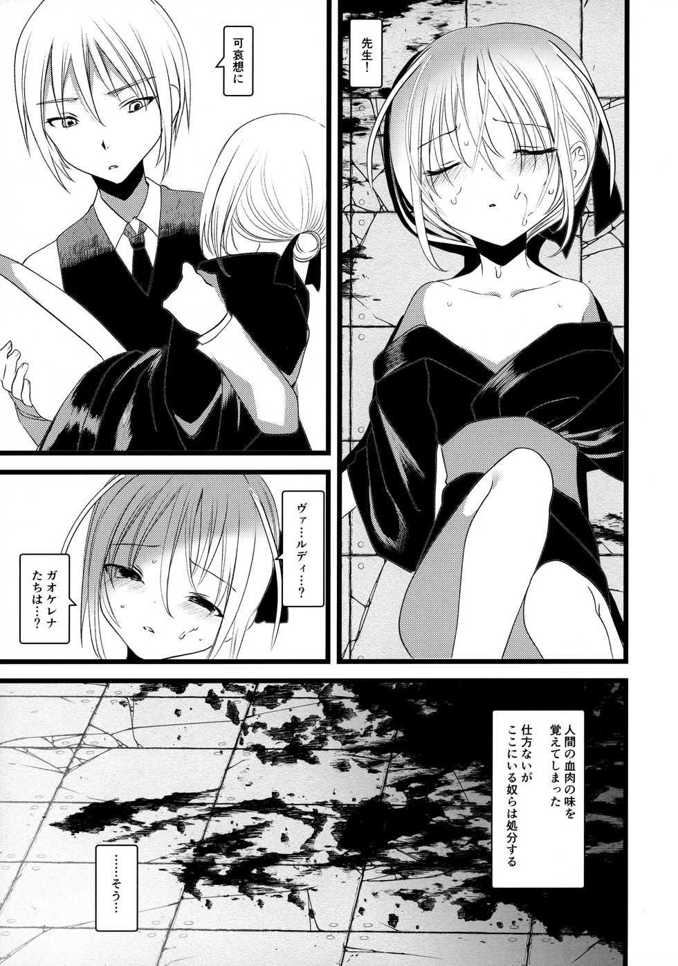 (COMITIA128) [111 Touban (1-gou)] Kaisoikkenchou Midori no Yubi Ge - Page 34