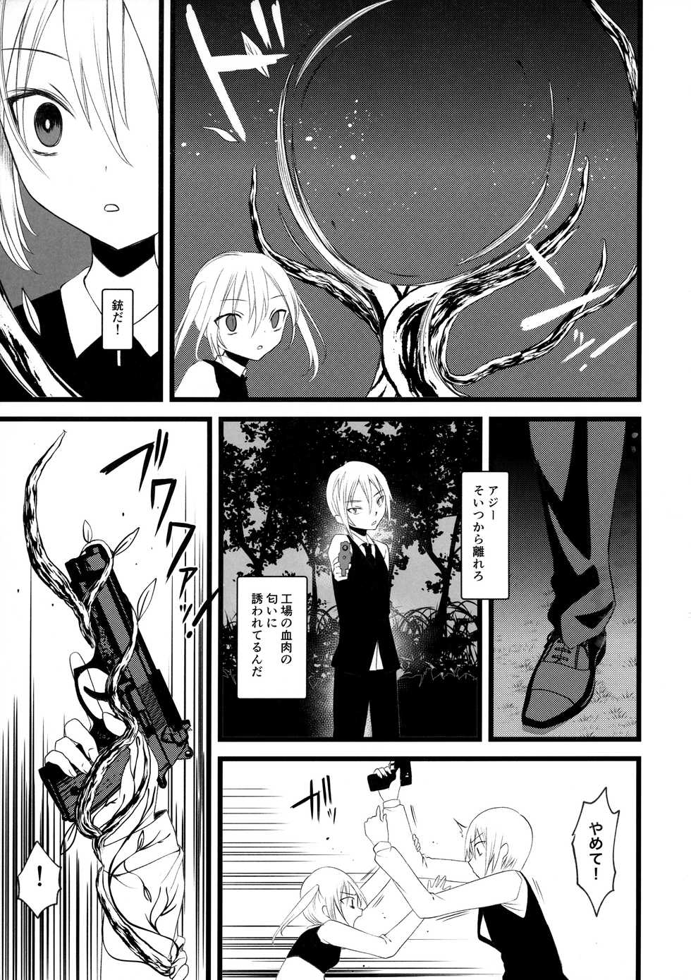 (COMITIA128) [111 Touban (1-gou)] Kaisoikkenchou Midori no Yubi Ge - Page 36