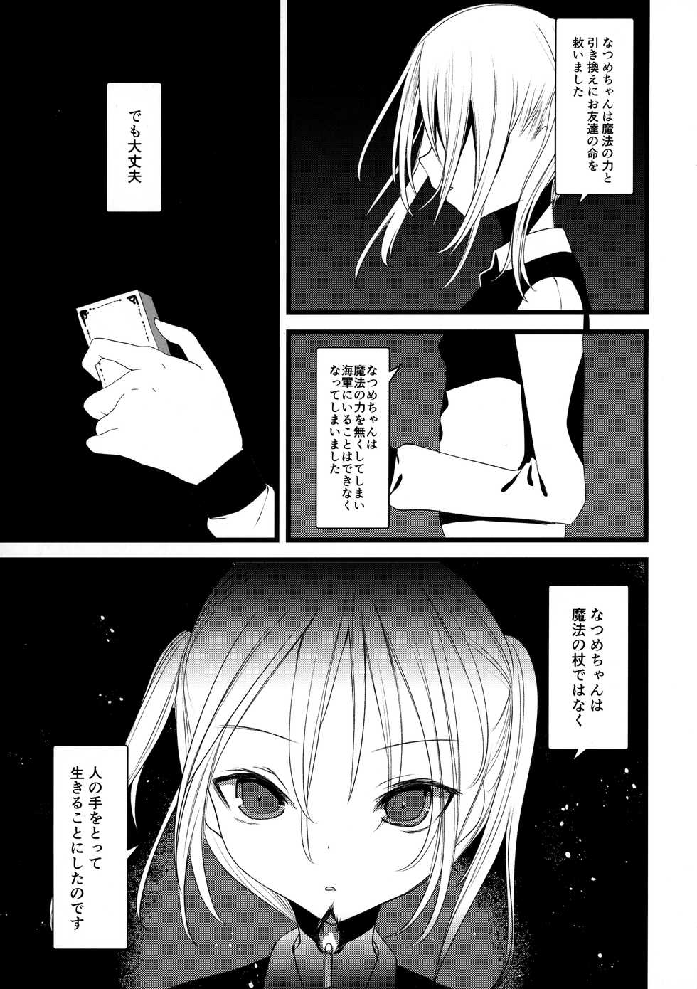 (COMITIA128) [111 Touban (1-gou)] Kaisoikkenchou Midori no Yubi Ge - Page 40