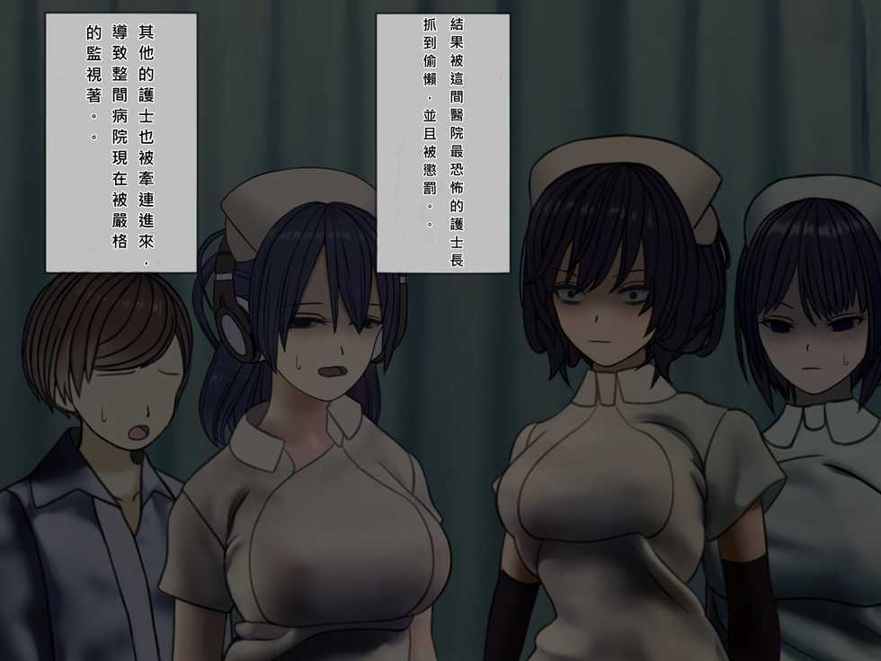 [Sakusei Kenkyuujo] Sakusei Byoutou (6) ~Seikaku Saiaku no Nurse shika Inai Byouin de Shasei Kanri Seikatsu~ [Chinese] - Page 6