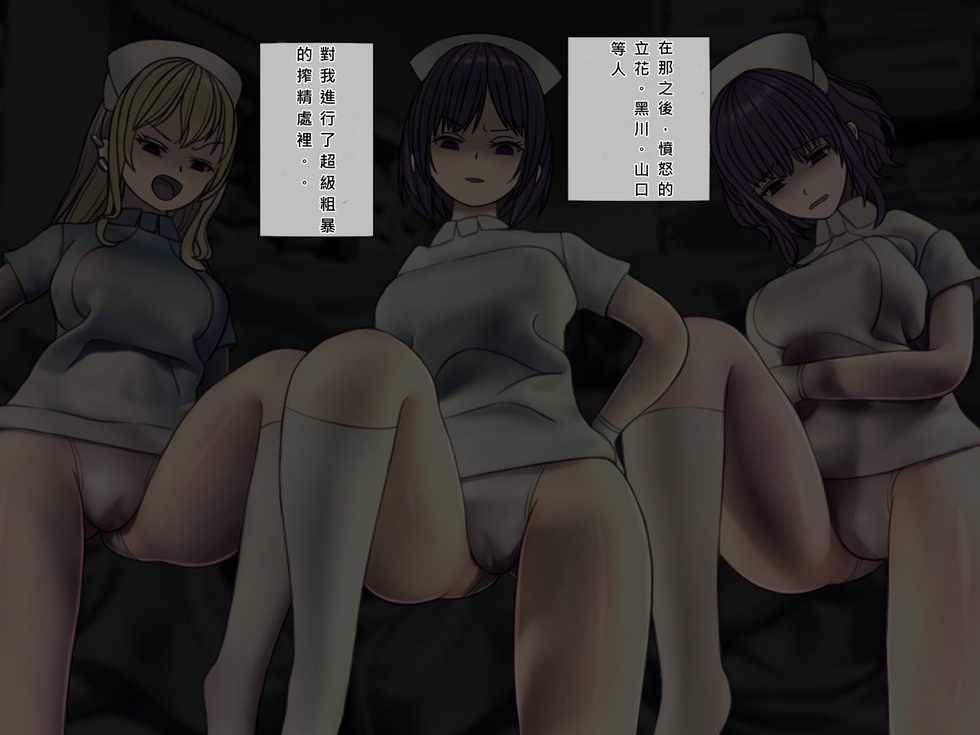 [Sakusei Kenkyuujo] Sakusei Byoutou (6) ~Seikaku Saiaku no Nurse shika Inai Byouin de Shasei Kanri Seikatsu~ [Chinese] - Page 7