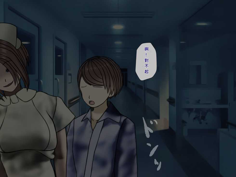 [Sakusei Kenkyuujo] Sakusei Byoutou (6) ~Seikaku Saiaku no Nurse shika Inai Byouin de Shasei Kanri Seikatsu~ [Chinese] - Page 12