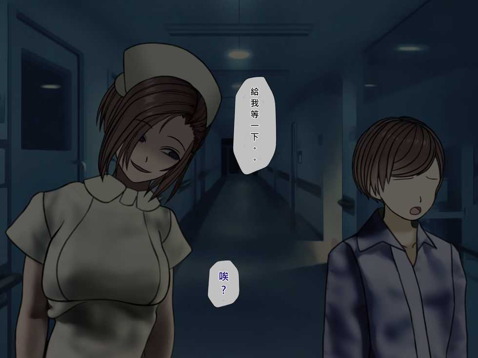 [Sakusei Kenkyuujo] Sakusei Byoutou (6) ~Seikaku Saiaku no Nurse shika Inai Byouin de Shasei Kanri Seikatsu~ [Chinese] - Page 13