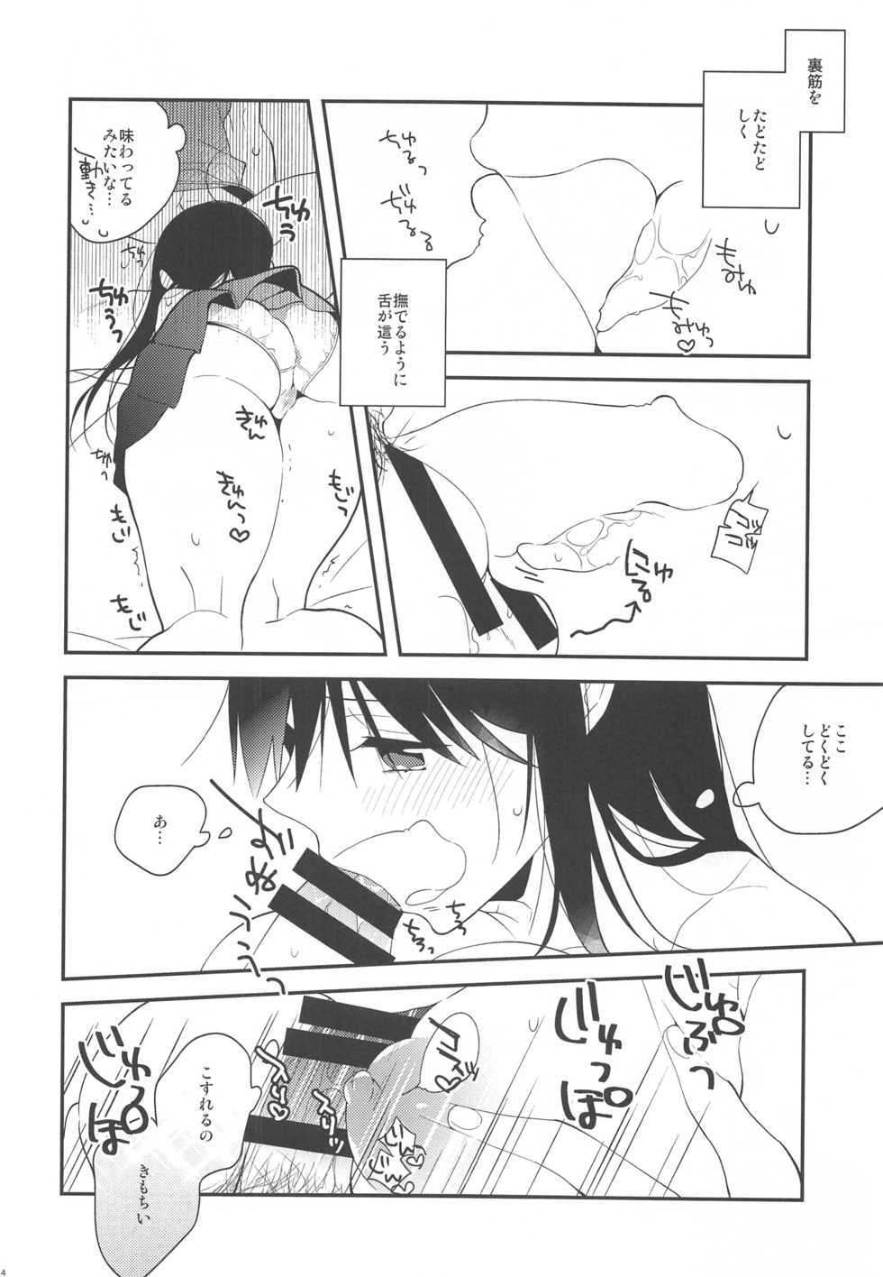 (C88) [coca (Karomura)] Ushio-chan! Kawaii Doubutsu-san Seal Ageru Kawari ni Oppai Sawarasete! (Kantai Collection -KanColle-) - Page 13