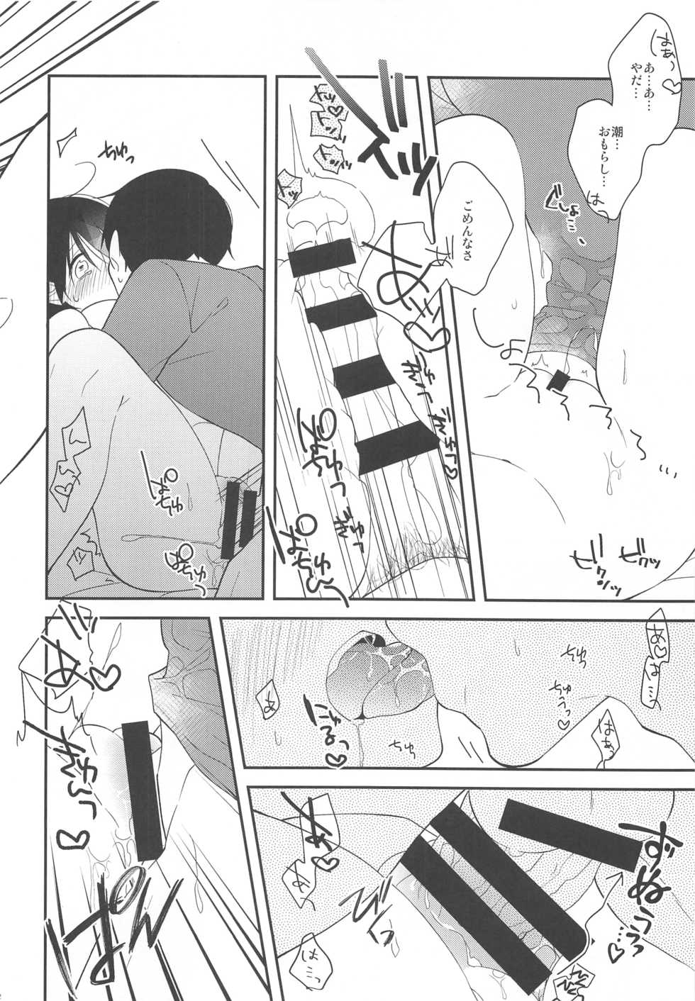 (C88) [coca (Karomura)] Ushio-chan! Kawaii Doubutsu-san Seal Ageru Kawari ni Oppai Sawarasete! (Kantai Collection -KanColle-) - Page 21