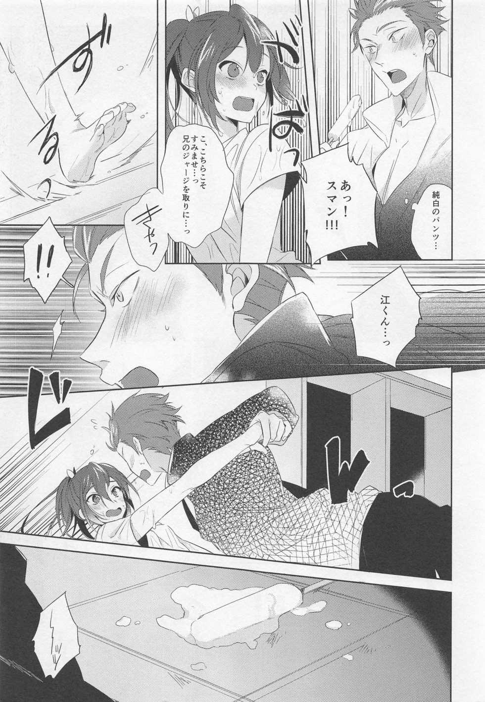 (C86) [GRICCA (Gur)] goukun2 (Free!) - Page 7
