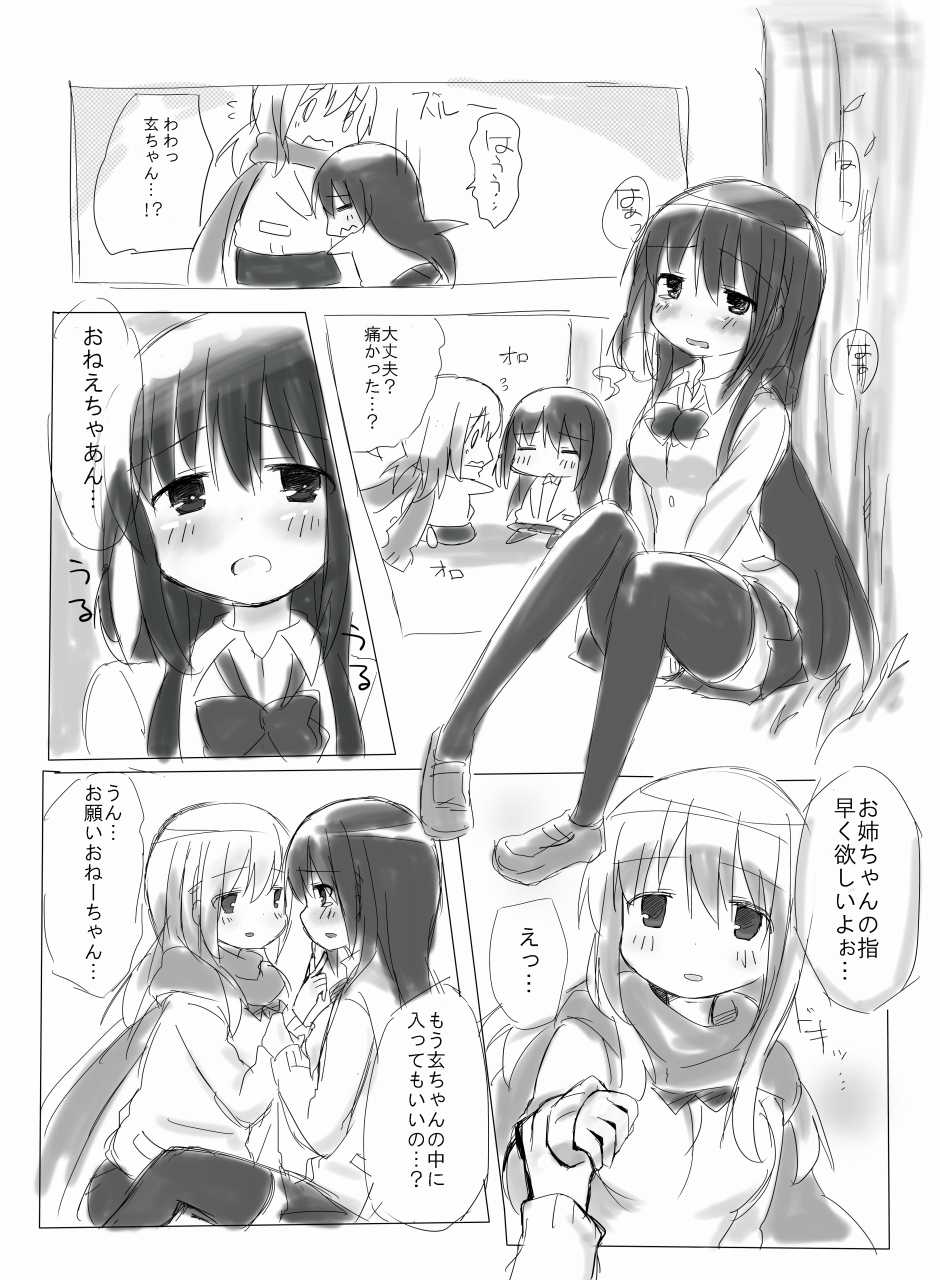 [Gift Can (Nabisuko)] Yuu Sumire Kuro Rakugaki Hon (Saki) [Digital] - Page 10