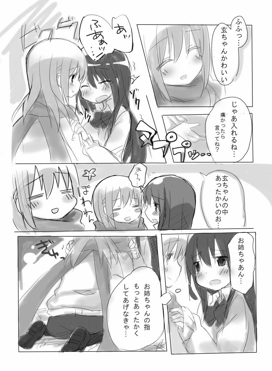 [Gift Can (Nabisuko)] Yuu Sumire Kuro Rakugaki Hon (Saki) [Digital] - Page 11