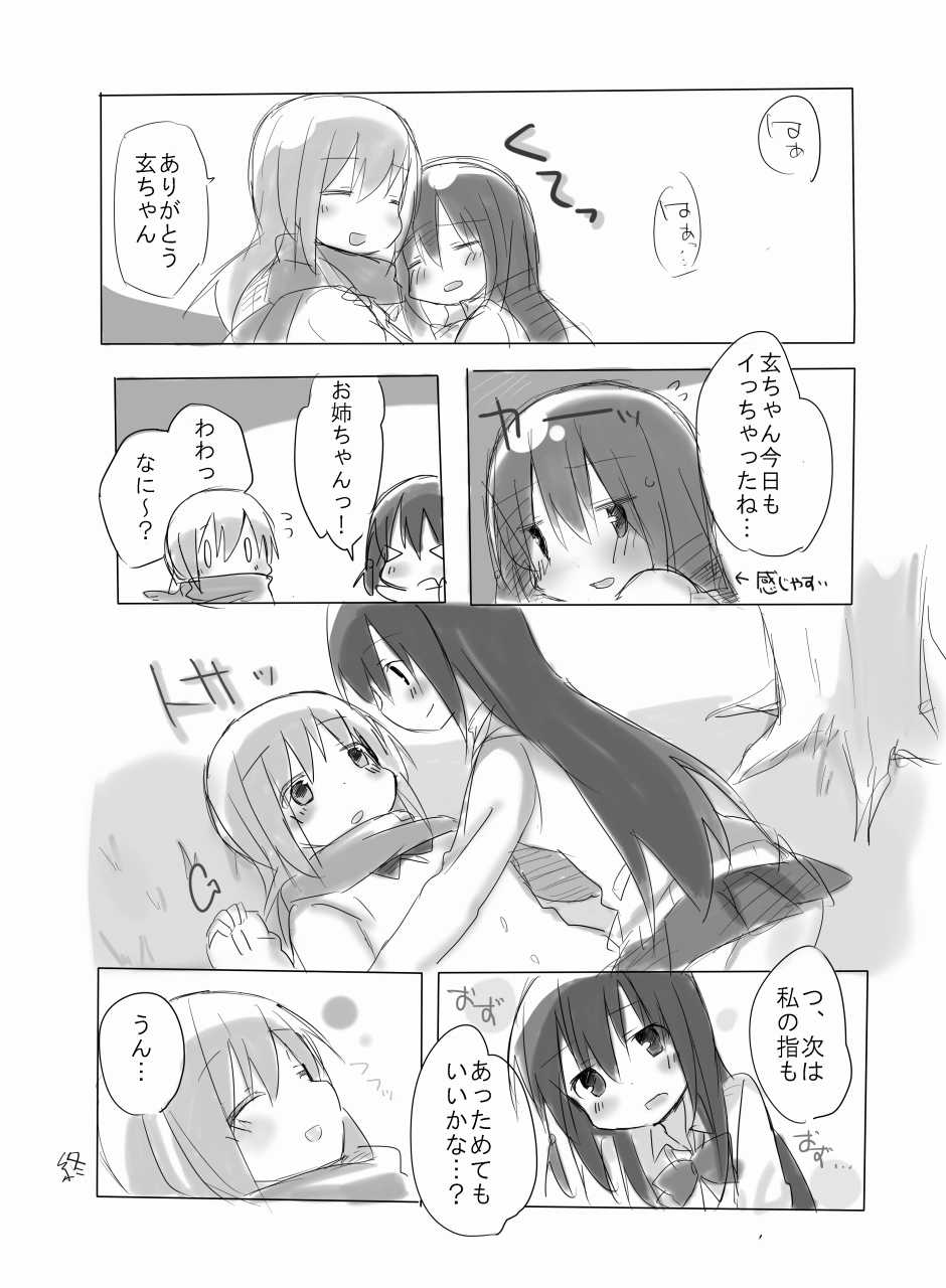 [Gift Can (Nabisuko)] Yuu Sumire Kuro Rakugaki Hon (Saki) [Digital] - Page 14