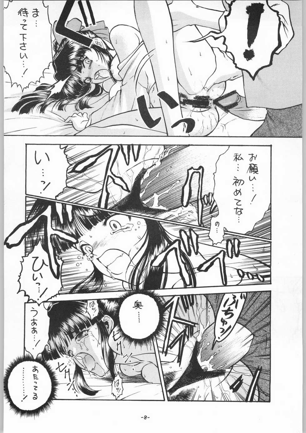 (CR23) [Ekakigoya Notesystem (Nanjou Asuka) Kitsch 5th Issue (Sakura Taisen) - Page 9
