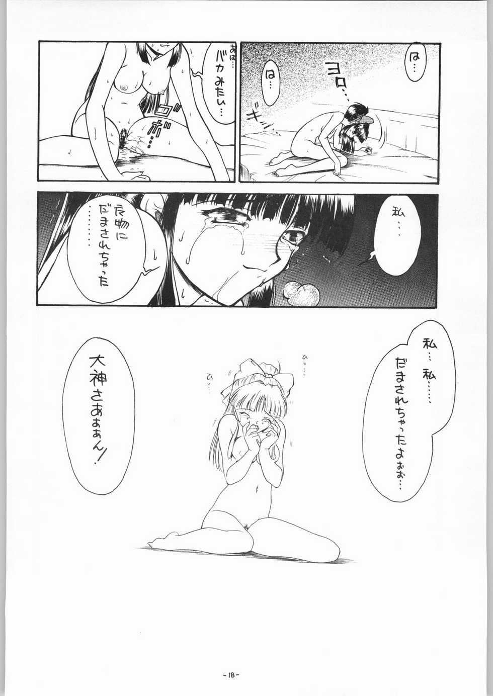 (CR23) [Ekakigoya Notesystem (Nanjou Asuka) Kitsch 5th Issue (Sakura Taisen) - Page 19