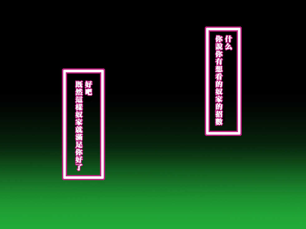 [LoveRevo (Waguchi Shouka)] Tengu Netsu | 天狗热 (Dead or Alive) [Chinese] [黑条汉化] - Page 9