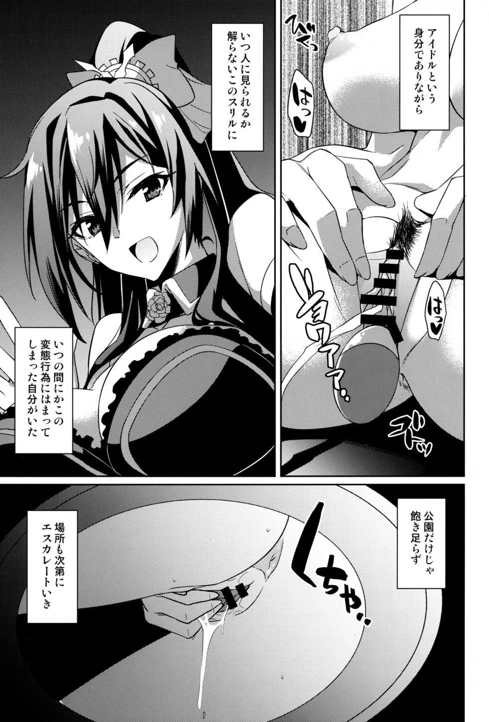 (SC2019 Autumn) [RADICAL DASH (Miyane Aki)] Yoasobi Idol (THE iDOLM@STER: Shiny Colors) - Page 4