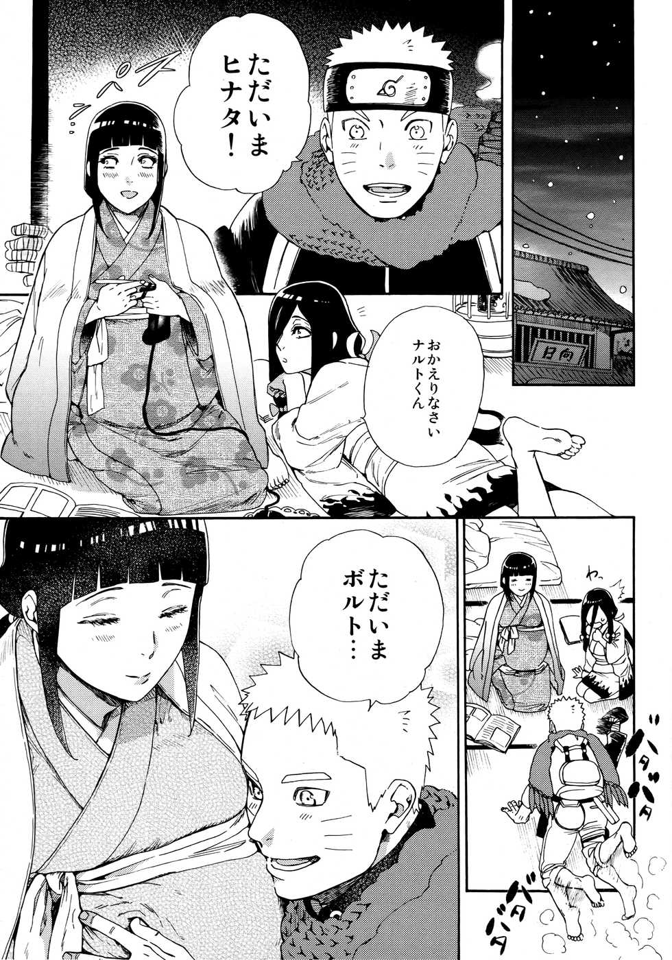 (Chou Zennin Shuuketsu 2019) [a 3103 hut (Satomi)] Maternity May Club (Naruto) - Page 6